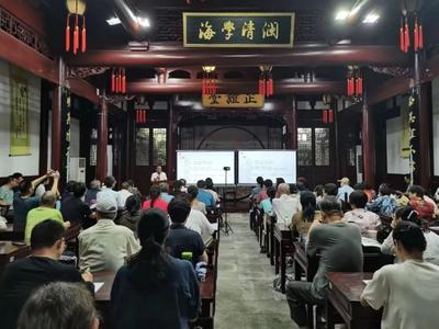 书香政协｜坊巷春秋 三坊七巷文脉梳理——“悦享福州文史讲堂”第六期开讲