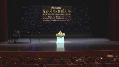 2025年“鼓岭缘”中美青少年合唱周专场演出举行