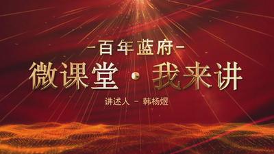 百年蓝府