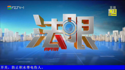 【2025.7.6】《法眼》