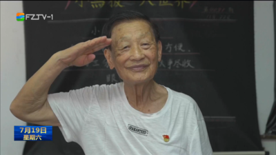 抗美援朝老兵黄以孟：用一生诠释党员本色