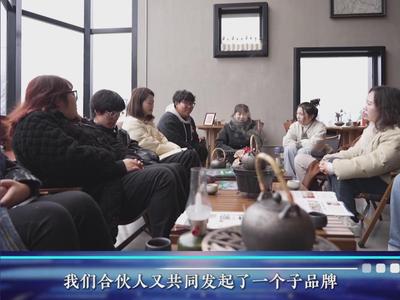 我们这样建设现代化丨小乡村迎来“全球合伙人”！揭秘数千青年入乡的“余村密码”