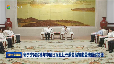 郭宁宁吴贤德与中国日报社社长兼总编辑曲莹璞座谈交流