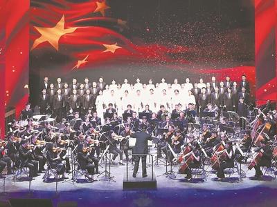 磅礴交响忆峥嵘