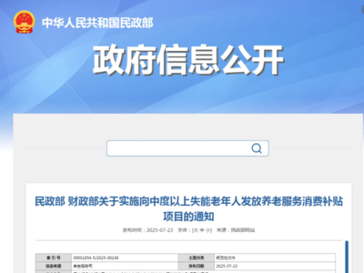 国家向这类人发放补贴！即将试点施行