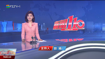 【2025.7.4】《新闻110》