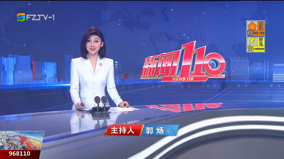 【2025.7.16】《新闻110》