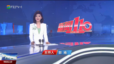 【2025.7.10】《新闻110》