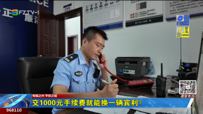 交1000元手續(xù)費就能換一輛賓利？