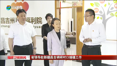 省領(lǐng)導(dǎo)赴新疆昌吉調(diào)研對口援疆工作