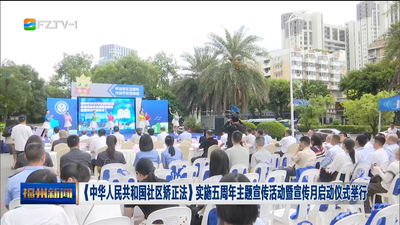 《中华人民共和国社区矫正法》实施五周年主题宣传活动暨宣传月启动仪式举行