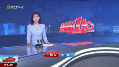 【2025.7.22】《新闻110》