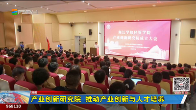 产业创新研究院 推动产业创新与人才培养