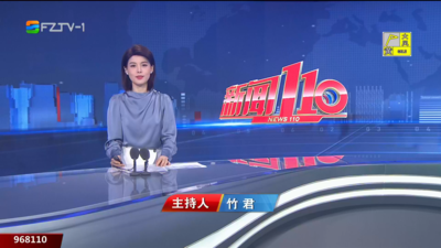 【2025.7.24】《新闻110》