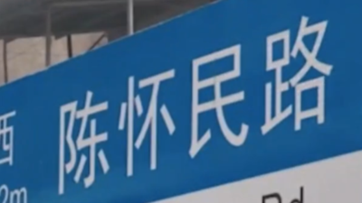 与敌撞机同归于尽的第一人 陈怀民牺牲时年仅22岁