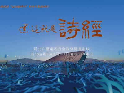 嘿，这就是诗经