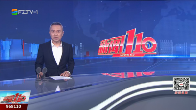 【2025.7.3】《新闻110》