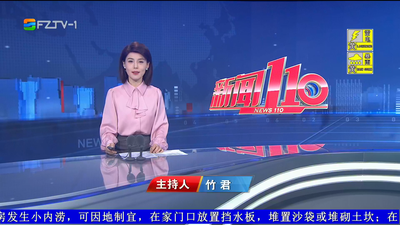 【2025.7.26】《新闻110》