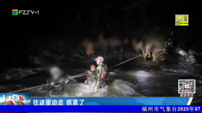 驴友夜困深山 消防冒雨救援