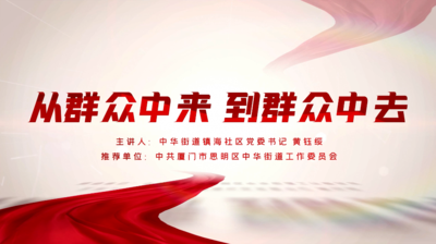 从群众中来，到群众中去