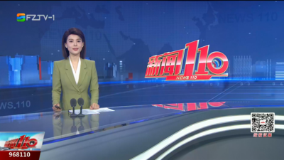 【2025.8.16】《新闻110》