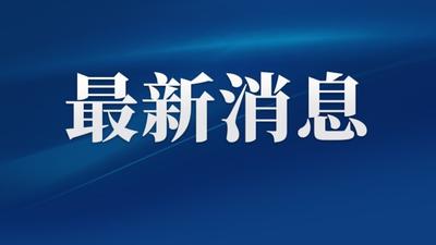 晋安区人民政府