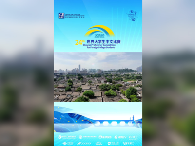 第二十四届汉语桥世界大学生中文比赛选手漫步三坊七巷