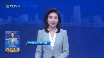 【2025.8.24】《整点播报》