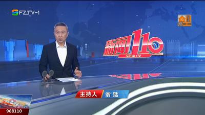 【2025.8.12】《新闻110》