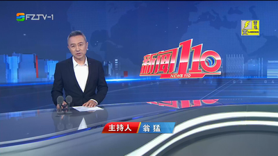 【2025.8.19】《新闻110》
