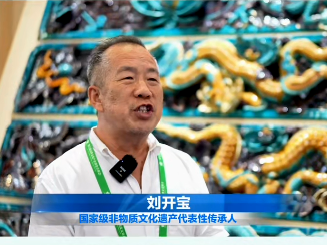 文博会现场专访：国家级非遗传承人刘开宝