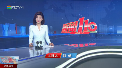 【2025.8.18】《新闻110》
