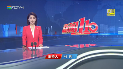 【2025.8.20】《新闻110》