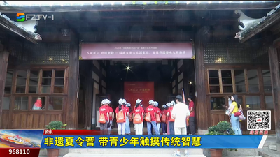 非遗夏令营 带青少年触摸传统智慧
