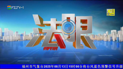 【2025.8.13】《法眼》