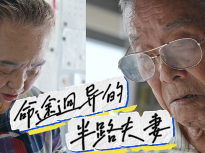 命途迥异的半路夫妻——《心安何处》导演解读