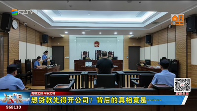 想贷款先得开公司？背后的真相竟是……