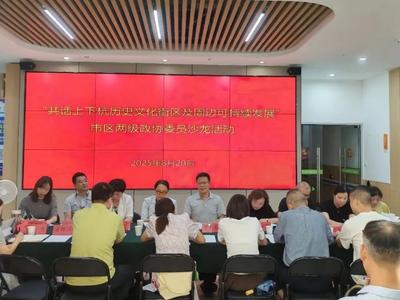 市区两级政协委员共话上下杭发展 聚焦问题献良策