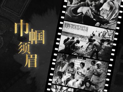 AI我河山•新闻照片中的抗战记忆：巾帼须眉