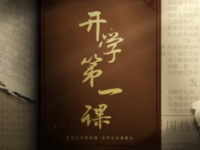 以英烈之名