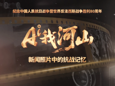 红色电波