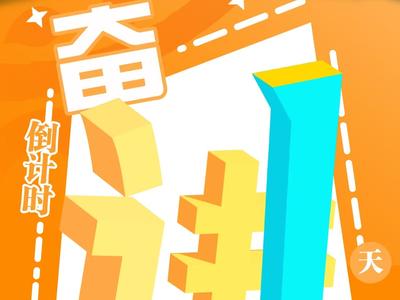 倒计时1天！第十三届海峡青年连心汇即将举行！