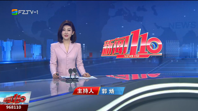 【2025.8.27】《新闻110》