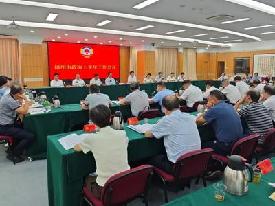 市政协召开上半年工作会议