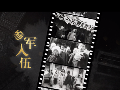 AI我河山•新闻照片中的抗战记忆：参军入伍