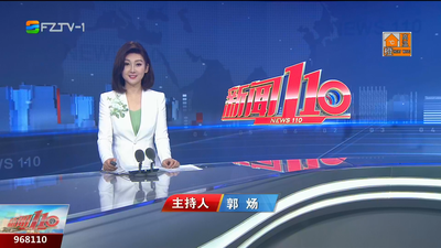 【2025.8.24】《新闻110》