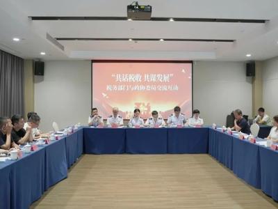 优化营商环境委员在行动｜委员联系点联合举办“共话税收 共谋发展”活动