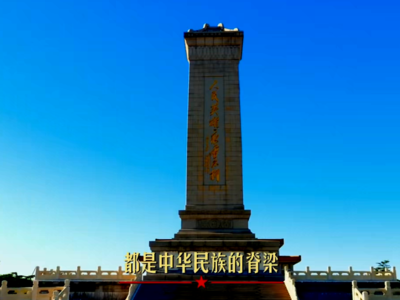 辽宁广播电视台与湖南广播电视台联合推出系列报道《挺起不屈的脊梁》