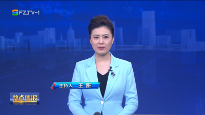 【2025.8.14】《整点播报》