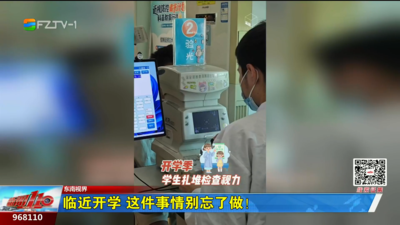 临近开学 这件事情别忘了做！